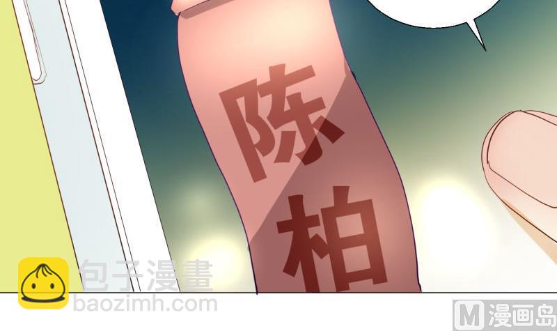 《女装室友研修期》第67话 情人节 第33页