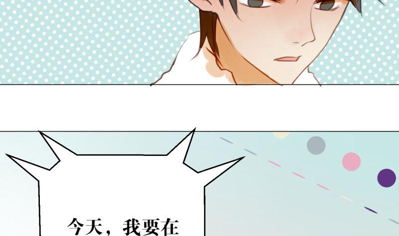 《女装室友研修期》第67话 情人节 第35页