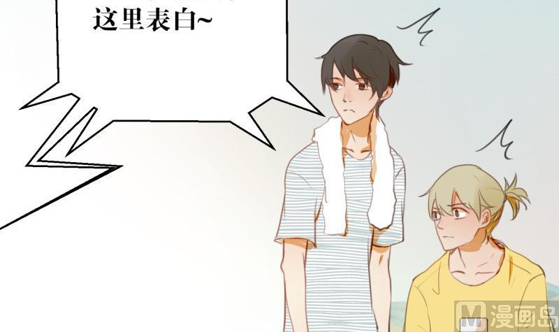《女装室友研修期》第67话 情人节 第36页
