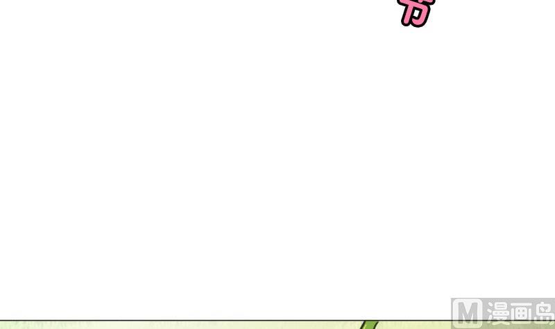 《女装室友研修期》第67话 情人节 第3页