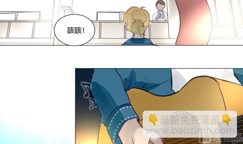 《女装室友研修期》第67话 情人节 第45页