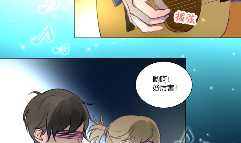 《女装室友研修期》第67话 情人节 第46页
