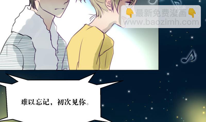 《女装室友研修期》第67话 情人节 第47页