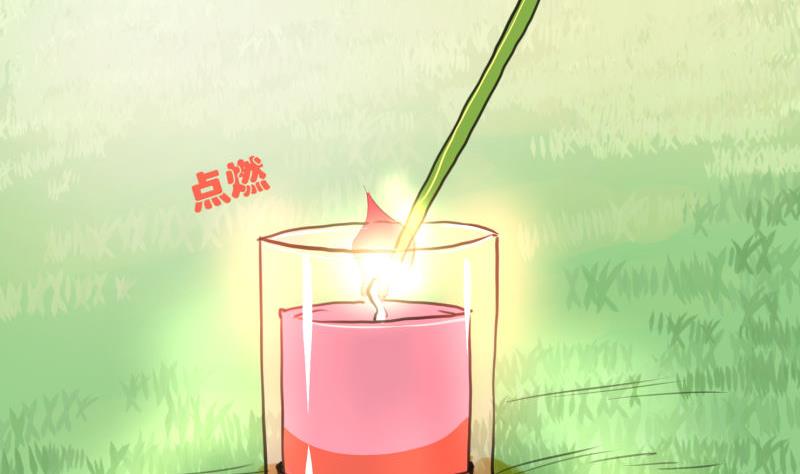《女装室友研修期》第67话 情人节 第4页