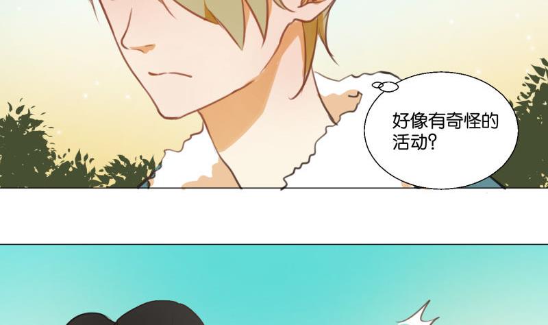 《女装室友研修期》第67话 情人节 第8页
