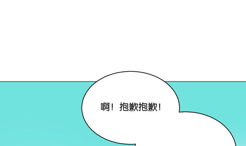 《女装室友研修期》第65话 死敌 第10页