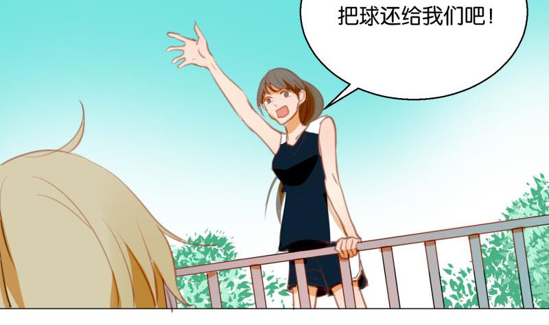 《女装室友研修期》第65话 死敌 第11页