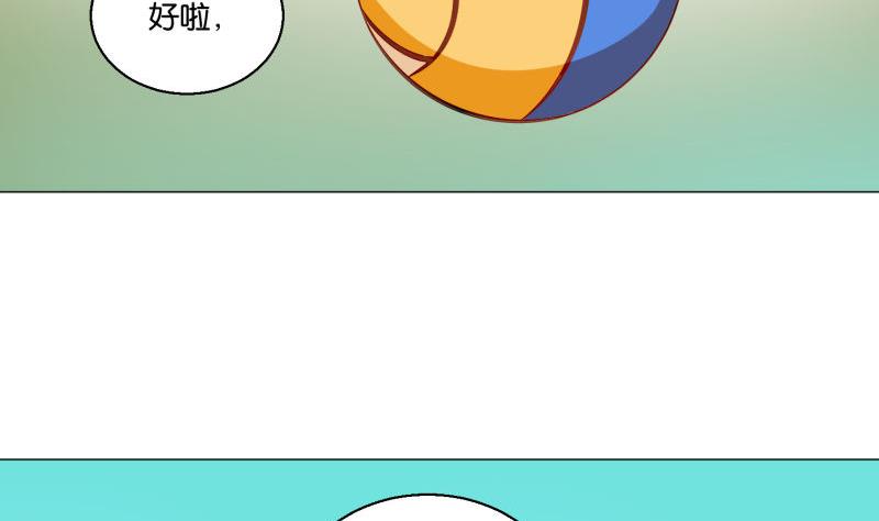 《女装室友研修期》第65话 死敌 第22页