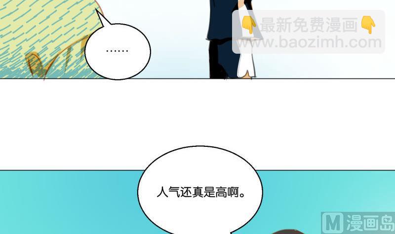 《女装室友研修期》第65话 死敌 第24页