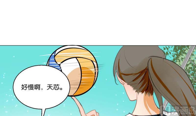 《女装室友研修期》第65话 死敌 第30页