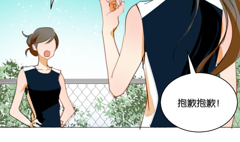 《女装室友研修期》第65话 死敌 第31页