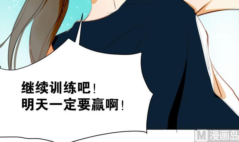 《女装室友研修期》第65话 死敌 第33页