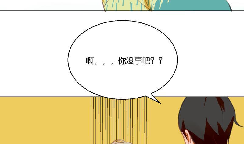 《女装室友研修期》第65话 死敌 第8页
