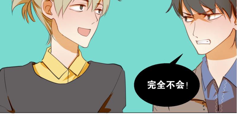 《女装室友研修期》第68话 道歉 第10页