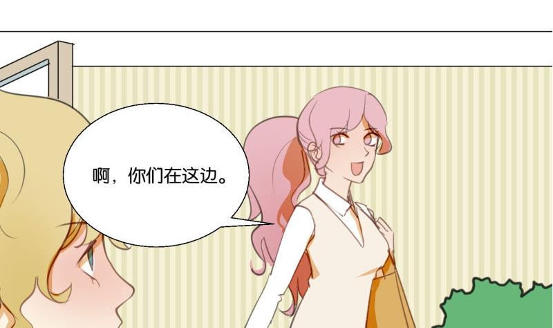 《女装室友研修期》第68话 道歉 第11页