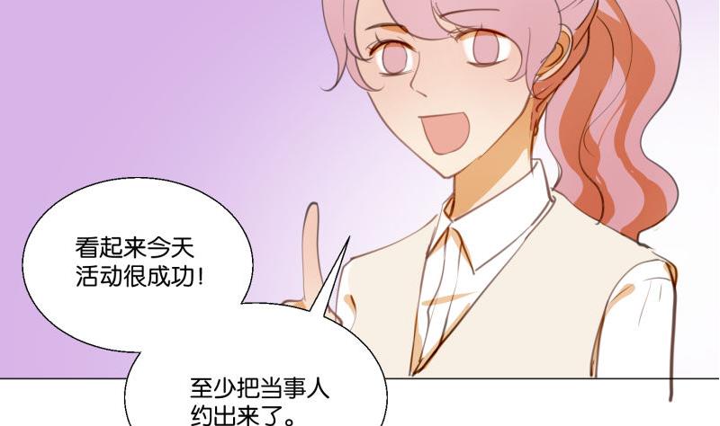 《女装室友研修期》第68话 道歉 第13页