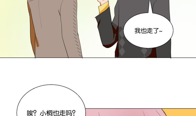 《女装室友研修期》第68话 道歉 第20页