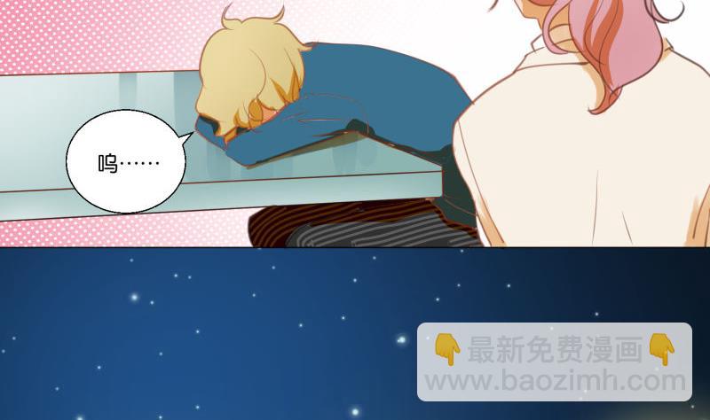 《女装室友研修期》第68话 道歉 第23页
