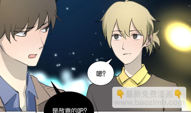 《女装室友研修期》第68话 道歉 第25页