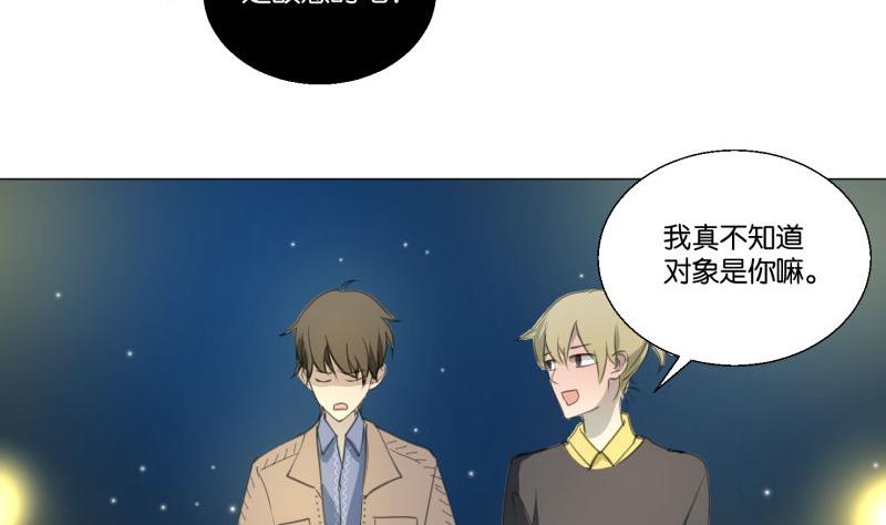 《女装室友研修期》第68话 道歉 第26页