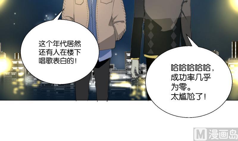 《女装室友研修期》第68话 道歉 第27页
