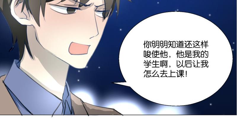 《女装室友研修期》第68话 道歉 第29页