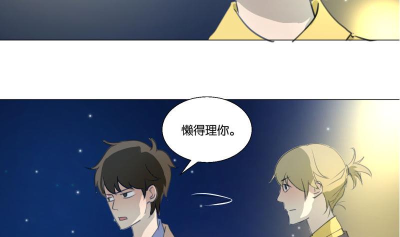 《女装室友研修期》第68话 道歉 第31页