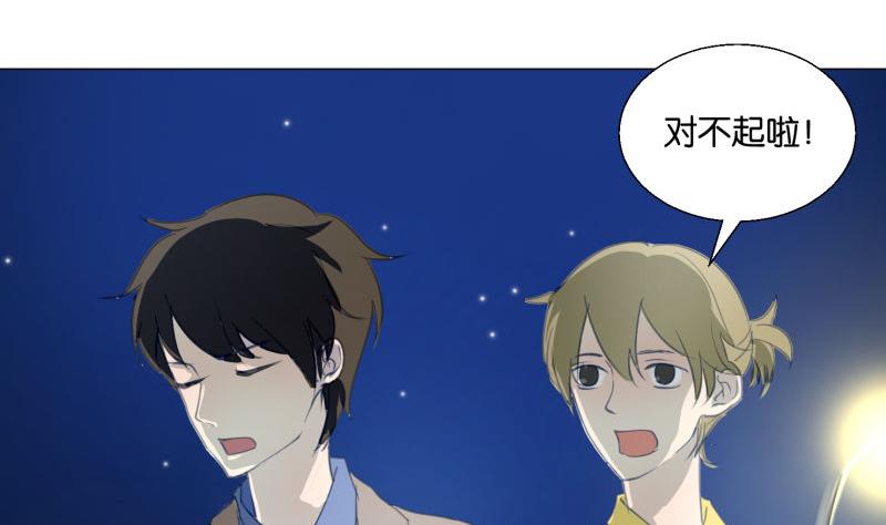 《女装室友研修期》第68话 道歉 第34页