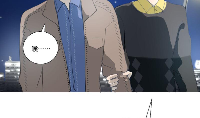 《女装室友研修期》第68话 道歉 第35页