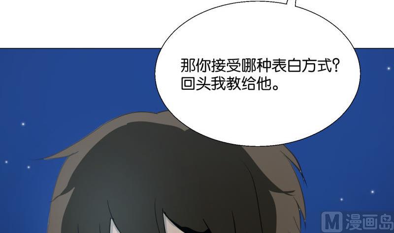 《女装室友研修期》第68话 道歉 第36页