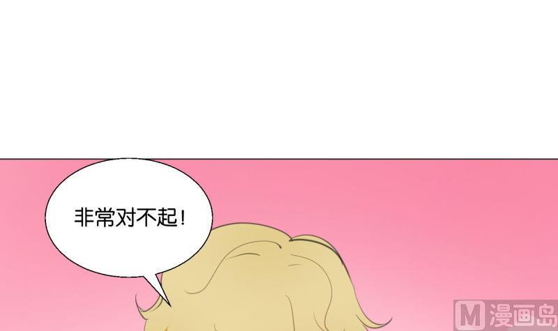 《女装室友研修期》第68话 道歉 第3页