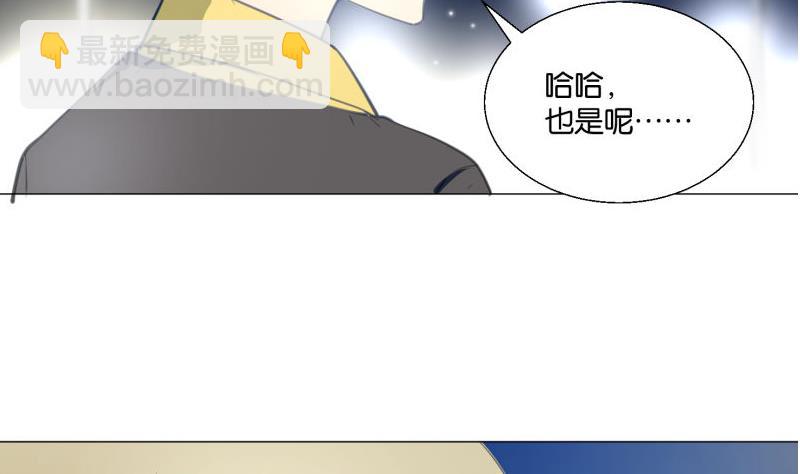 《女装室友研修期》第68话 道歉 第41页