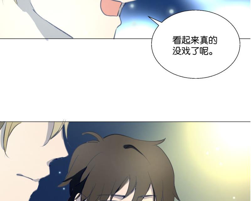 《女装室友研修期》第68话 道歉 第43页