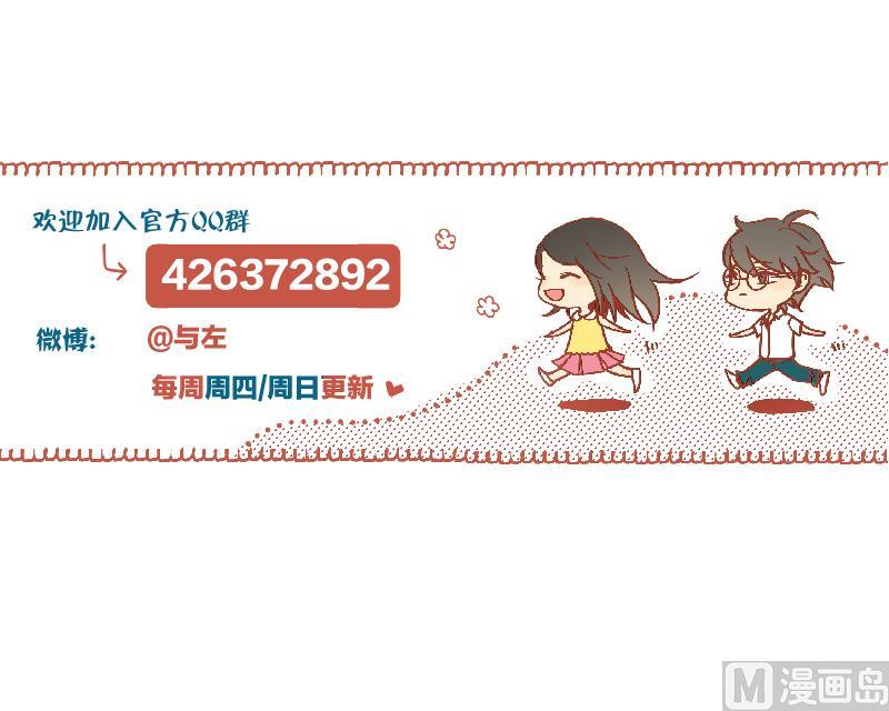 《女装室友研修期》第68话 道歉 第45页