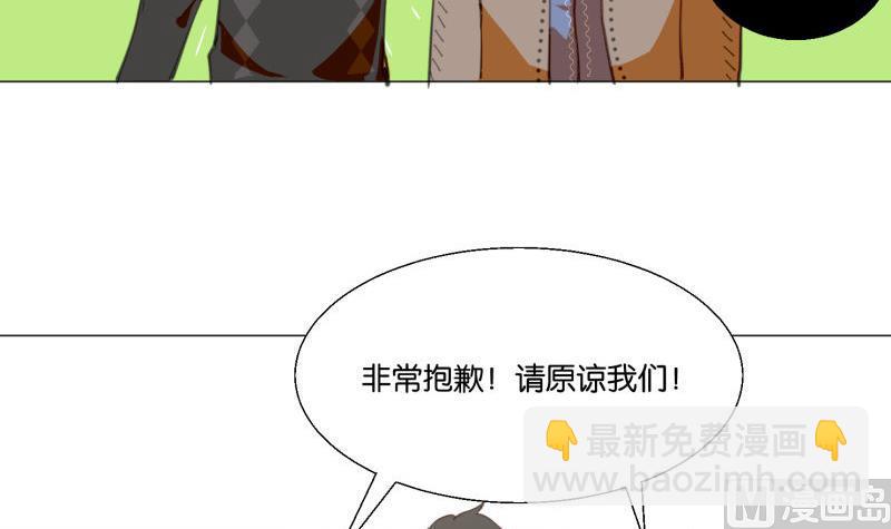 《女装室友研修期》第68话 道歉 第6页