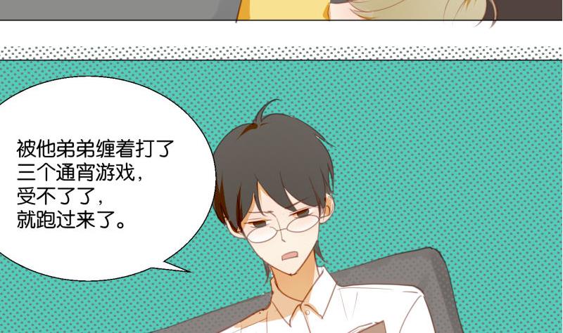 《女装室友研修期》第69话 占卜 第11页