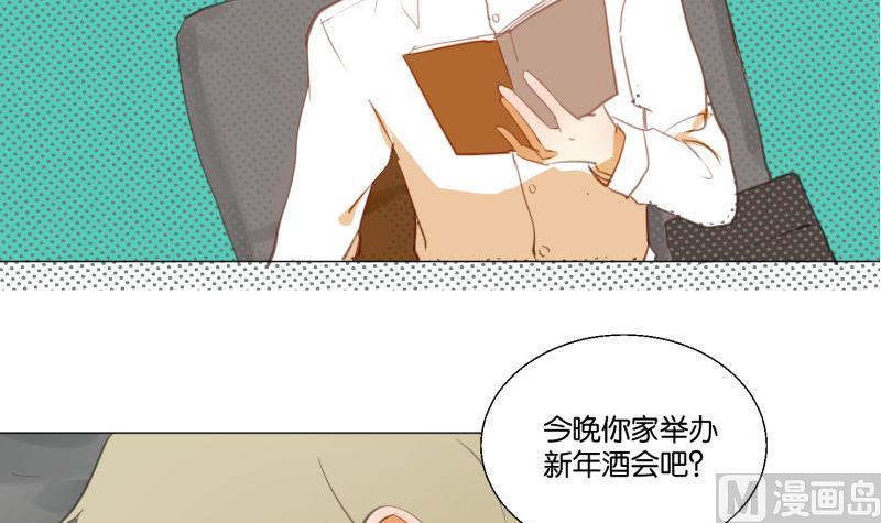 《女装室友研修期》第69话 占卜 第12页