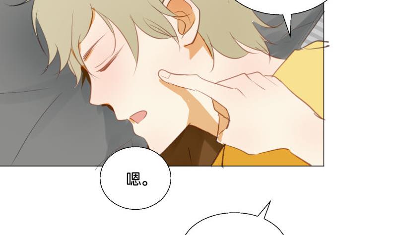 《女装室友研修期》第69话 占卜 第13页