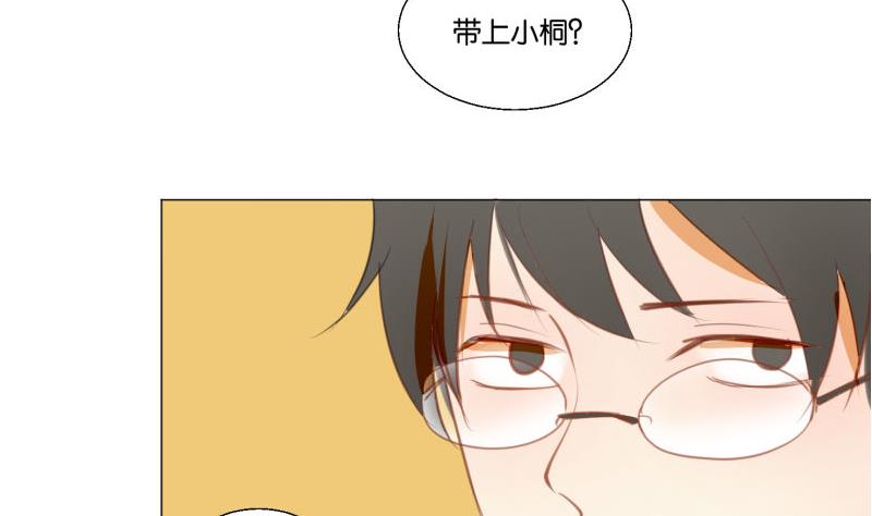 《女装室友研修期》第69话 占卜 第14页