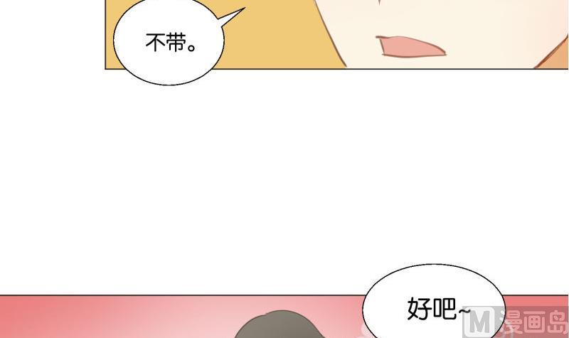 《女装室友研修期》第69话 占卜 第15页