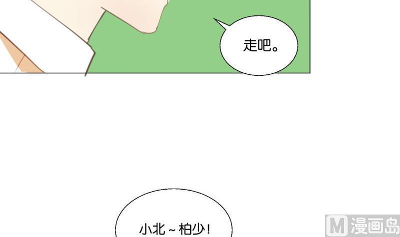 《女装室友研修期》第69话 占卜 第18页