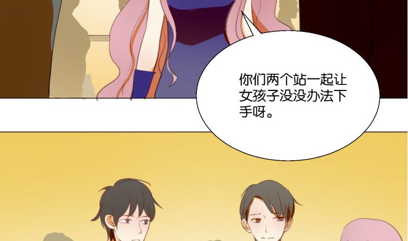 《女装室友研修期》第69话 占卜 第20页