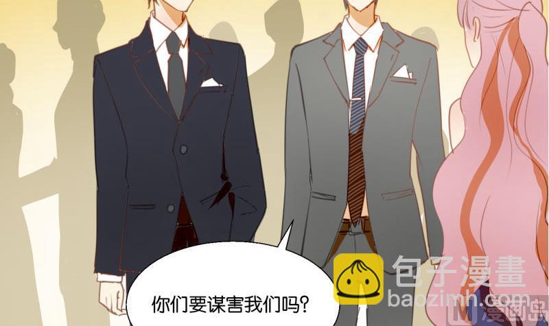 《女装室友研修期》第69话 占卜 第21页