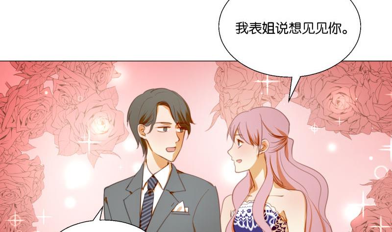 《女装室友研修期》第69话 占卜 第23页