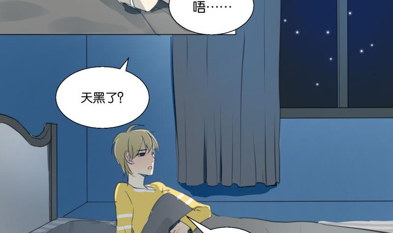 《女装室友研修期》第69话 占卜 第26页