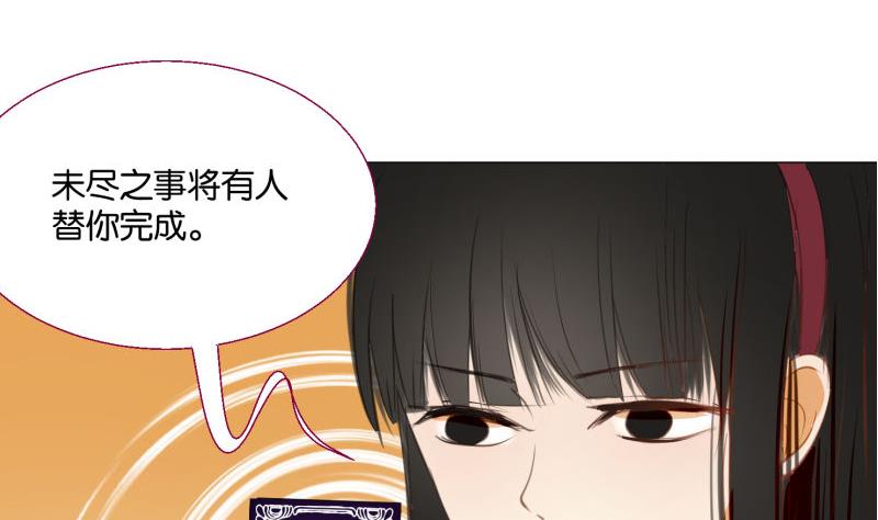 《女装室友研修期》第69话 占卜 第29页