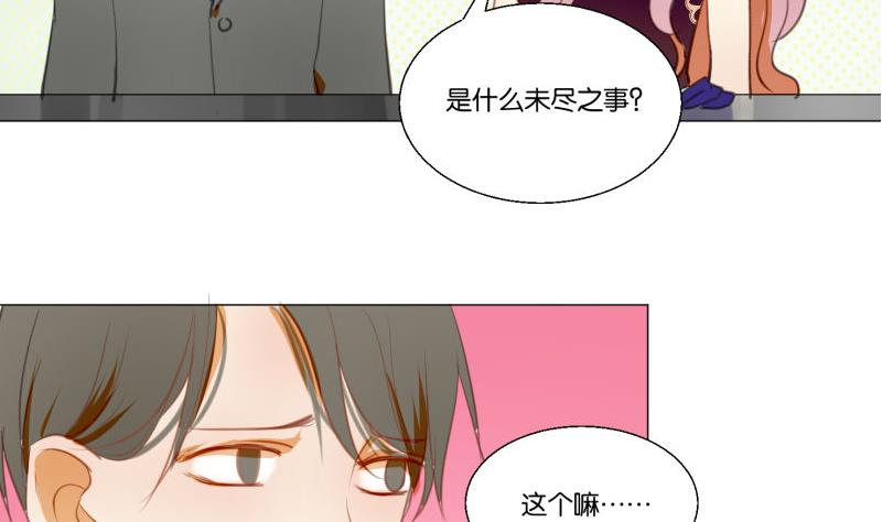 《女装室友研修期》第69话 占卜 第32页
