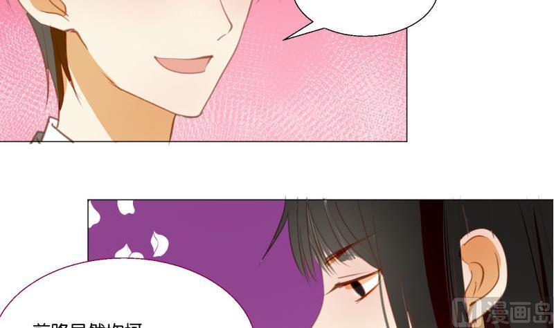 《女装室友研修期》第69话 占卜 第33页