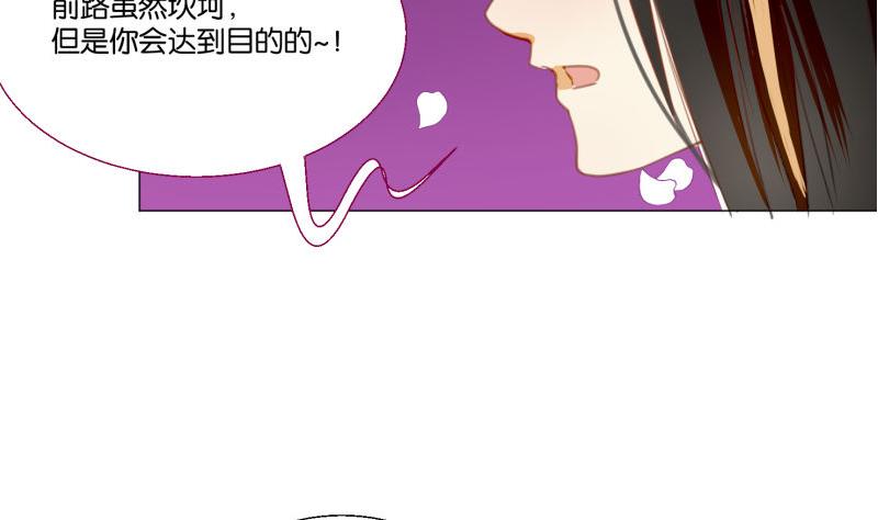 《女装室友研修期》第69话 占卜 第34页