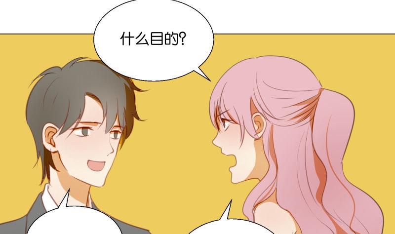 《女装室友研修期》第69话 占卜 第35页
